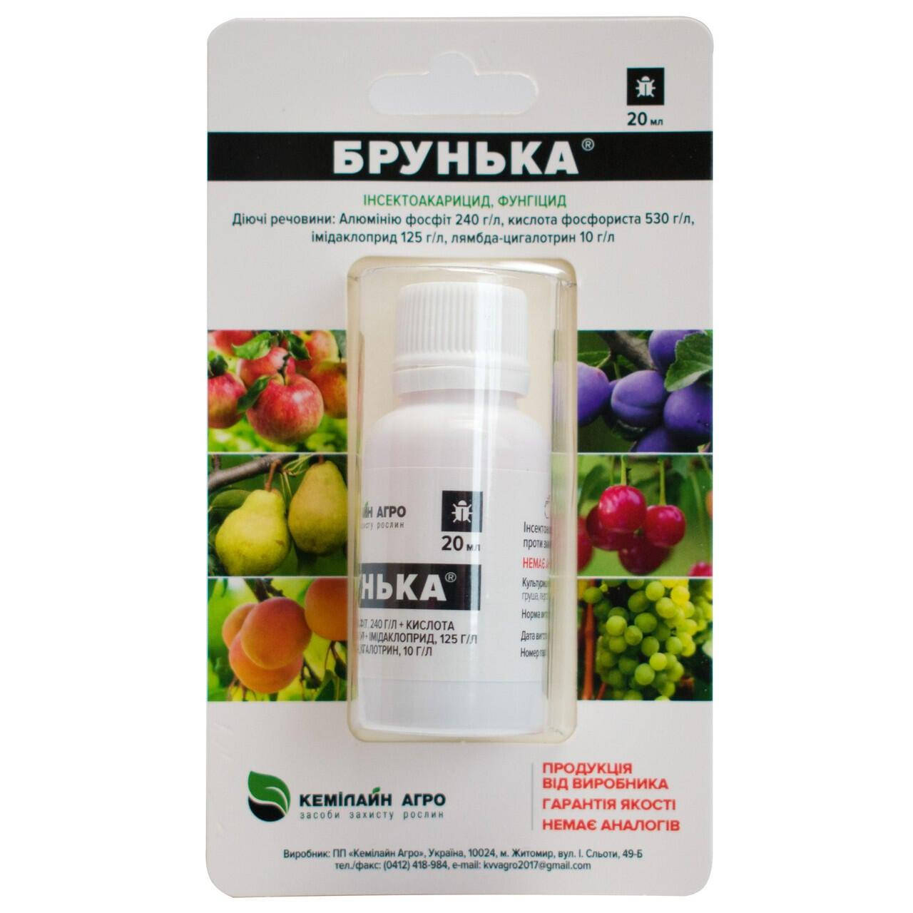 

Брунька инсектицид и фунгицид,Кемилайн Агро