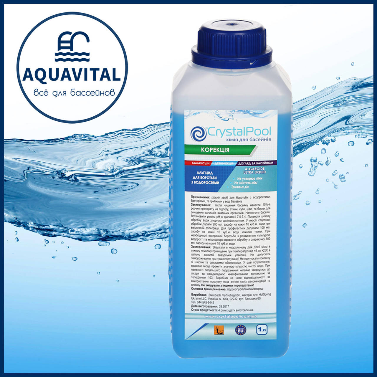 

Crystal Pool Algaecide Ultra Liquid | Альгицид против водорослей (бутылка 1 л)