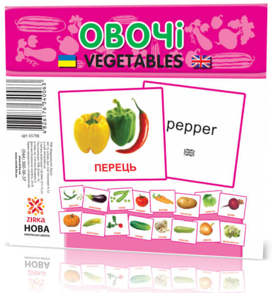 

Карточки Домана (мини) Овощи, Ранок