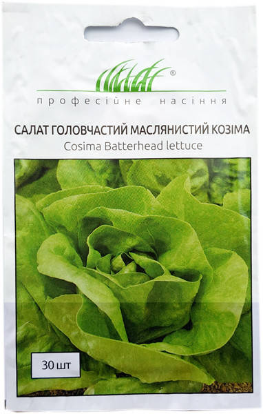 

Семена салата Козима маслянистый головчатый 30 шт.