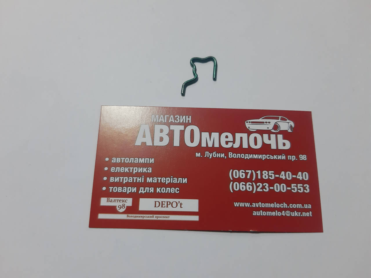 

Скоба трубки обратки Ford 1.8 TDCI