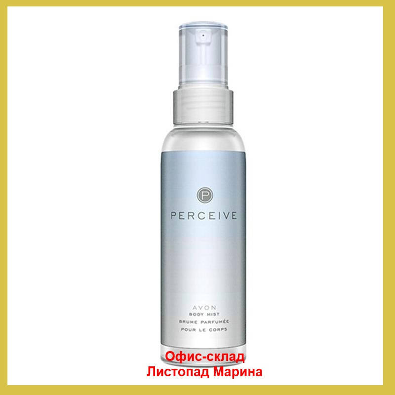 

ПАРФЮМИРОВАННЫЙ СПРЕЙ ДЛЯ ТЕЛА PERCEIVE AVON , 100 мл