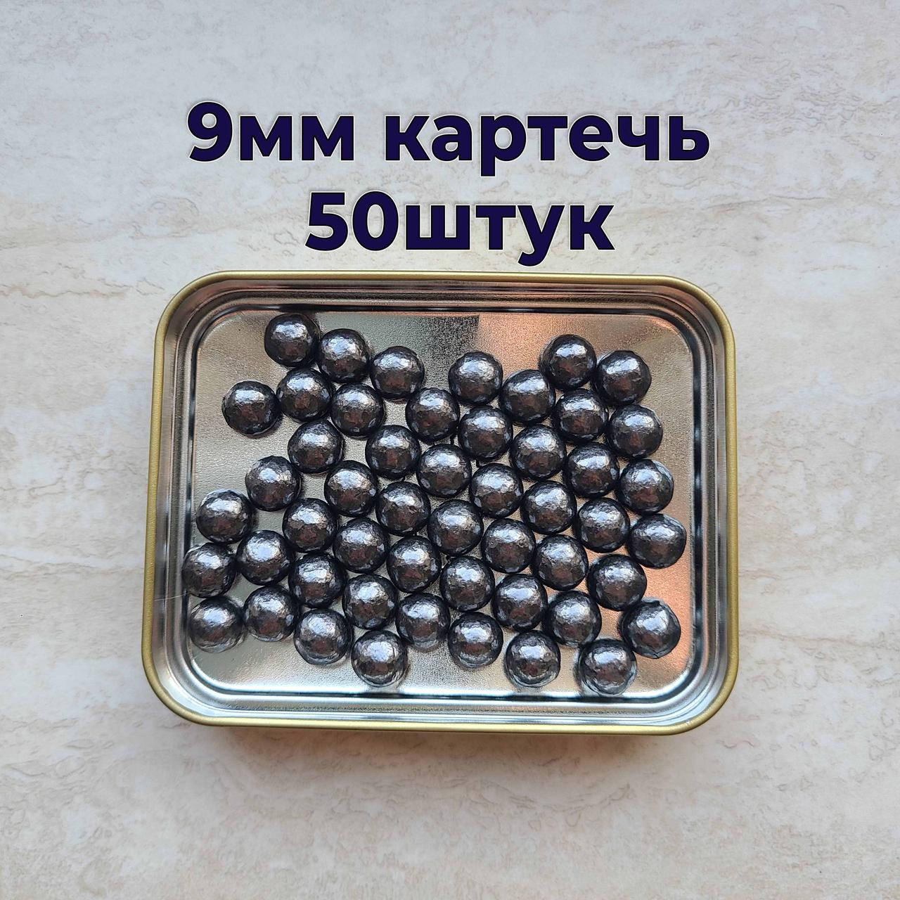 

Шары для рогатки 9мм Картечь свинец Стальные. шарики для рогатки, Металлик
