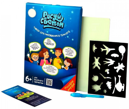 

Набор для рисования светом A3 формат | Рисуй светом А3