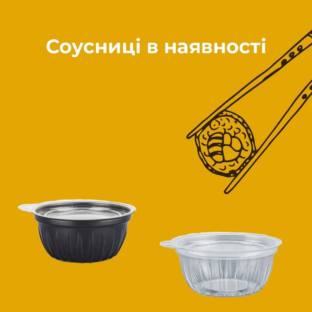 

Соусница с крышкой 50 мл, комплект 105 шт, с прозрачным дном