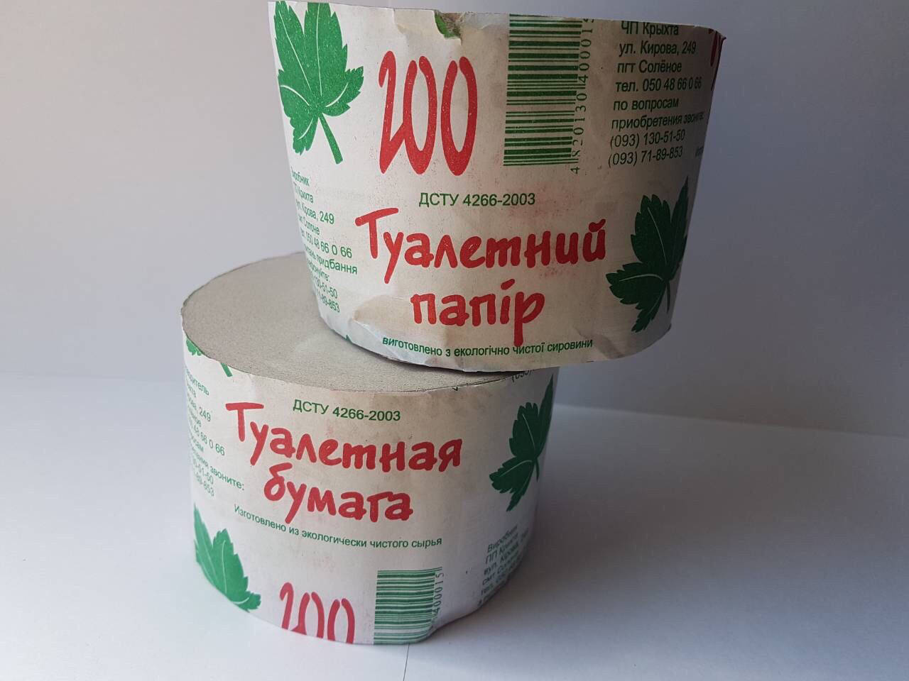 

Туалетная бумага в рулоне 200 м, Светло-серый