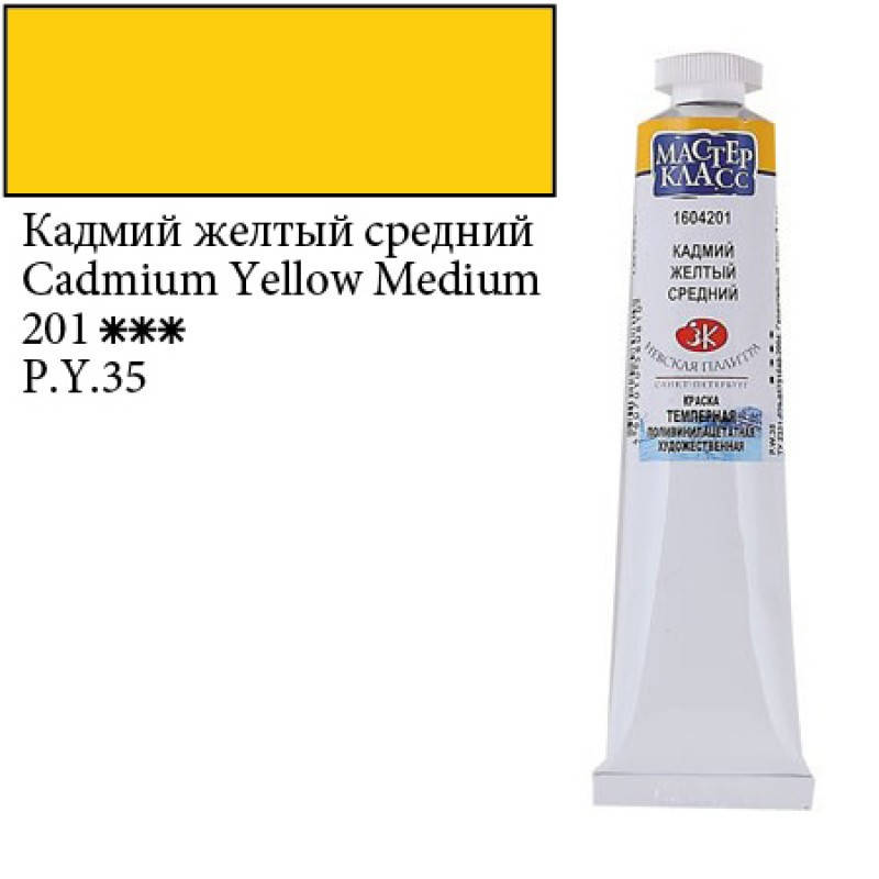 

Фарба темперна ПВА, Кадмій жовтий середній, 46мл, ЗХК