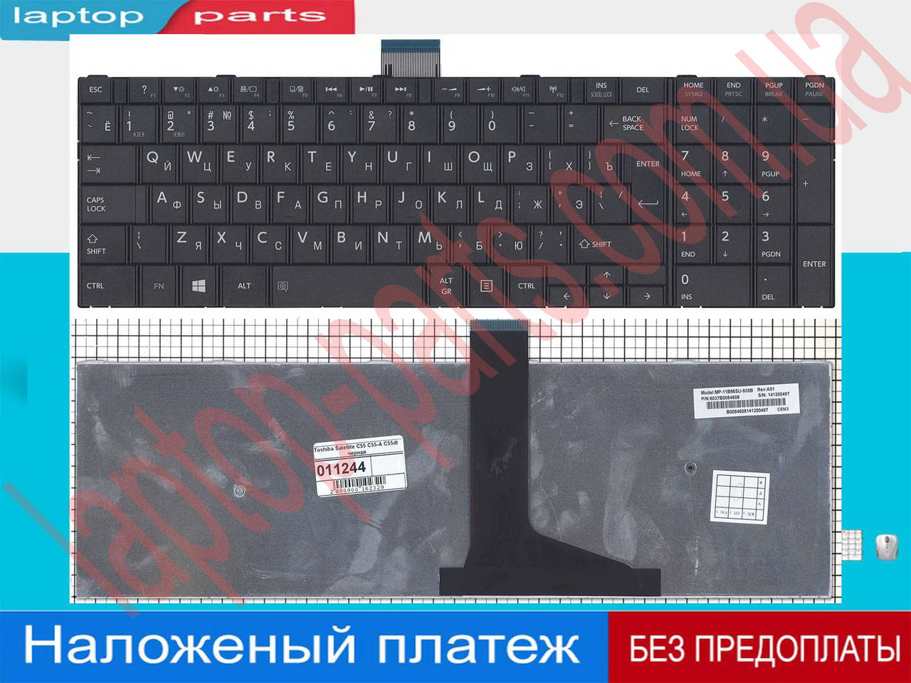 

Клавиатура Toshiba Satellite C55-A-1L0 C55-A-1N2 C55-A-1RD C55-A-1T6 C55-A5105 C55-A5180 C55-A5249 C55-A5281