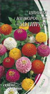 

Семена Цинния низкорослая Лилипут 0,5г Семена Украины