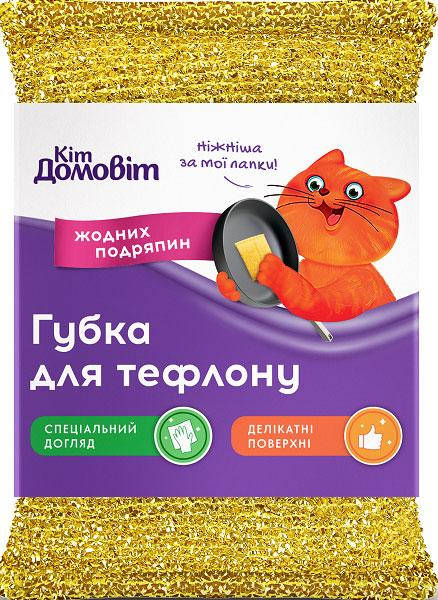 

Губка Кіт Домовіт для тефлону