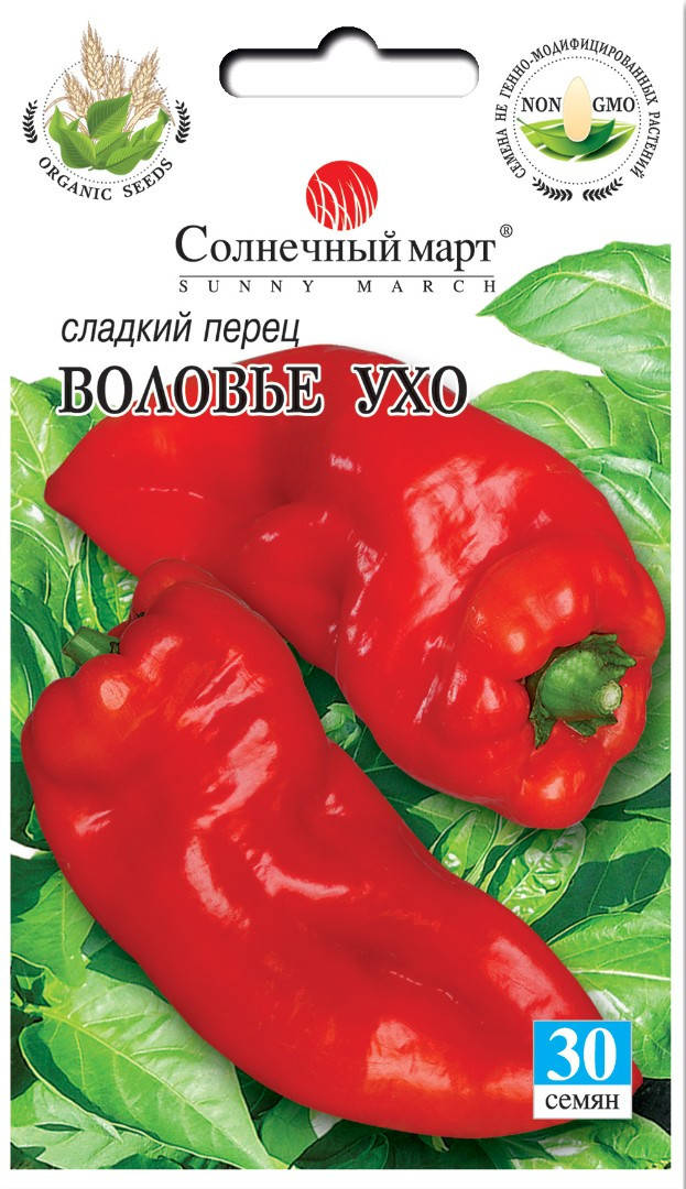

Перец Воловье ухо, 30шт. (до 11.2021р.)