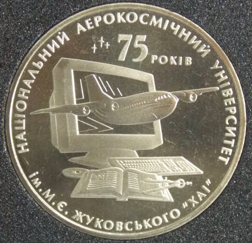 

Монета Украины 2 грн. 2005 г. Харьковский аэрокосмический университет