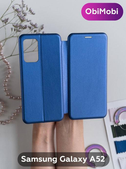 

Чехол книжка Samsung A52 синий \ Чехол книжка Самсунг А52 синий (магнитная есть отдел для карты)