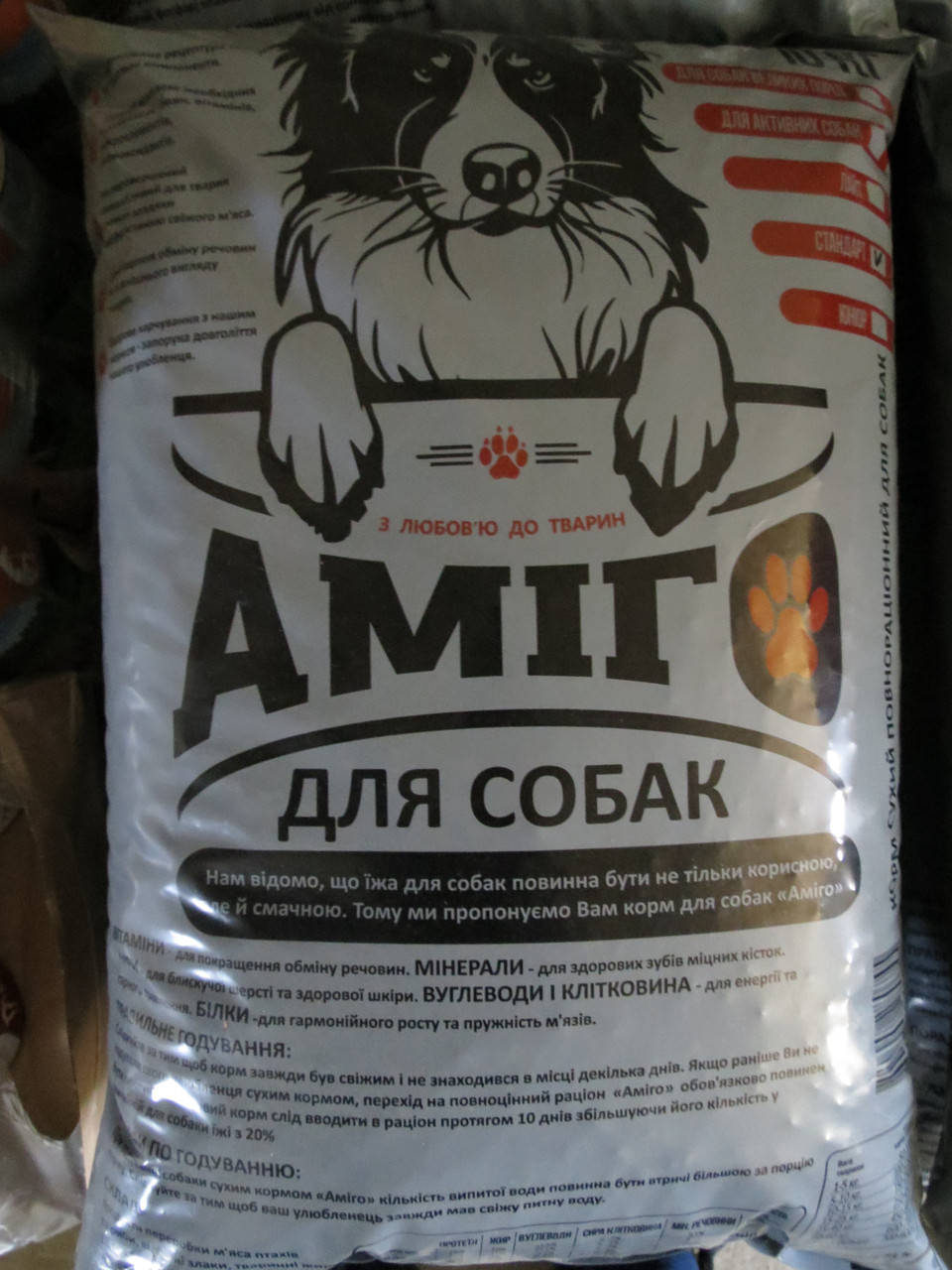 

Корм для собак Аміго Amigo Рекс, 10кг - O. L. KAR
