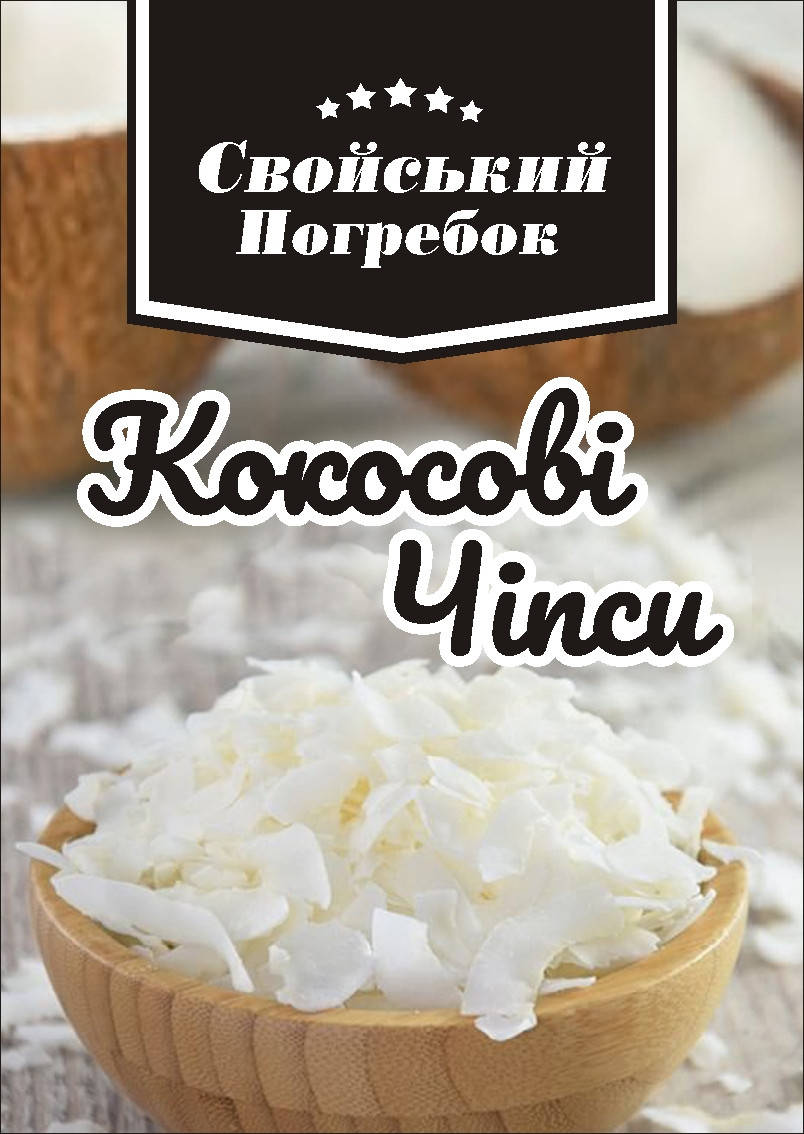 

Кокосовые чипсы 250 гр. Шри-Ланка