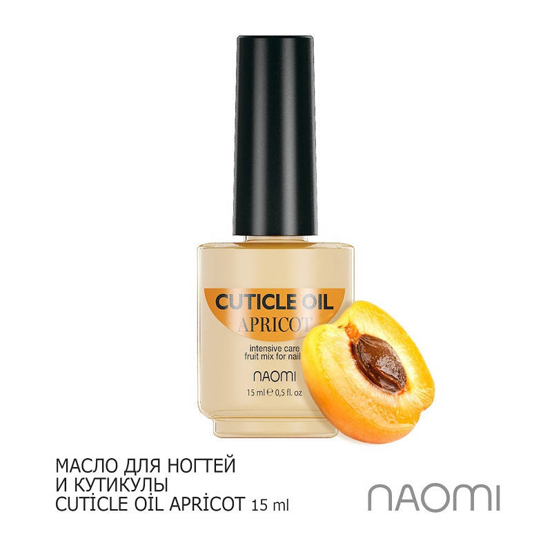 

Олійка для кутикул та нігтів NAOMİ CUTİCLE OİL Apricot 15 мл
