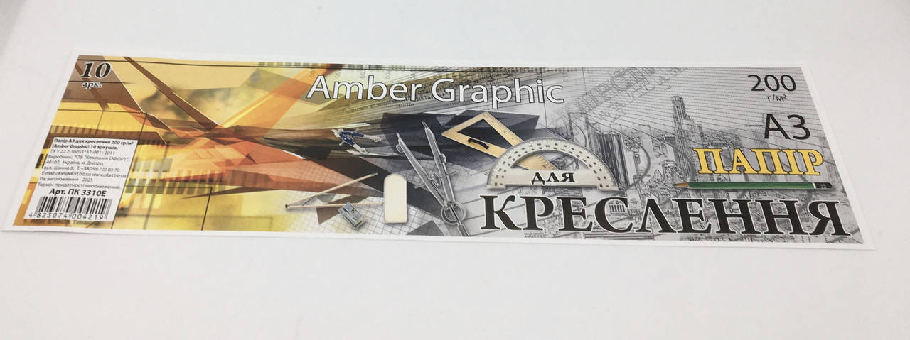 

Папір для креслення А3 10 аркушів (200г/м2) AmberGraphic в п/п пакеті ПК3310Е, Белый