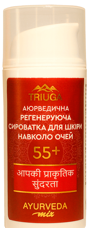 

Triuga Ayurmix РЕГЕНЕРИРУЮЩАЯ сыворотка для кожи вокруг глаз 55+, 30 мл