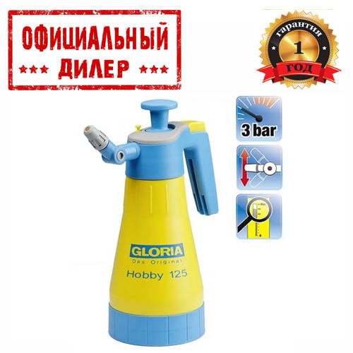 

Опрыскиватель GLORIA HOBBY125