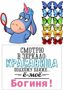 

Вафельная картинка Девушки А4