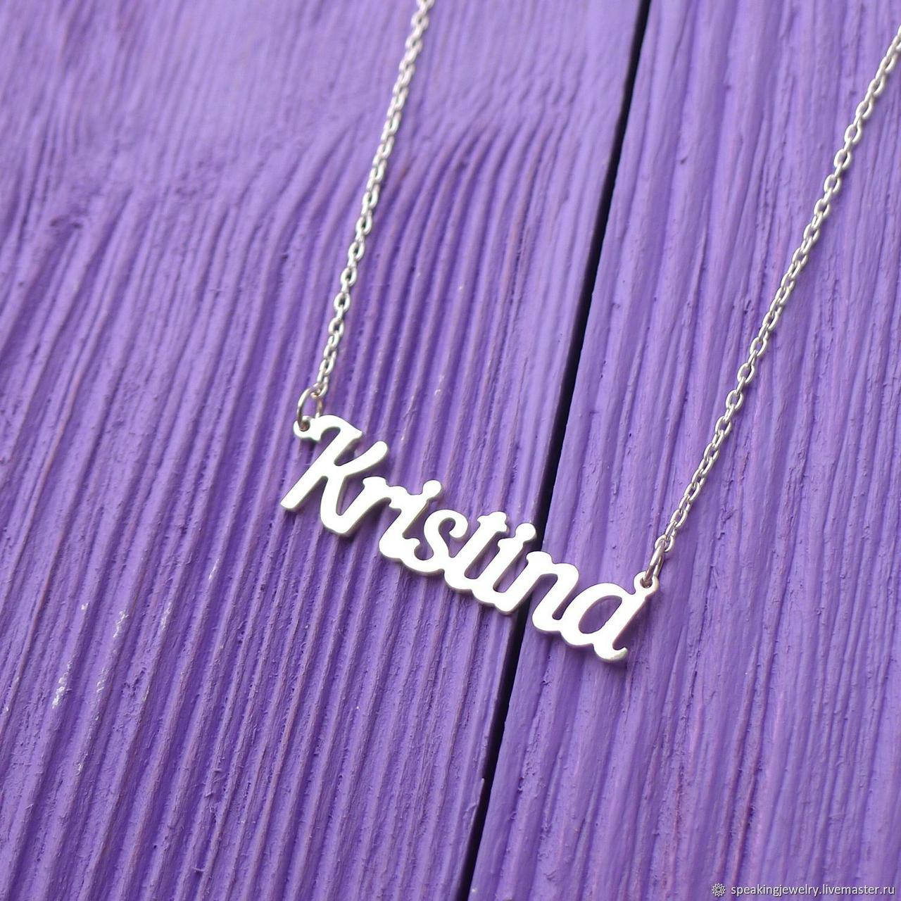 

Серебряное колье с именем Kristina / цепочка с именем Kristina / серебряная подвеска с именем Kristina