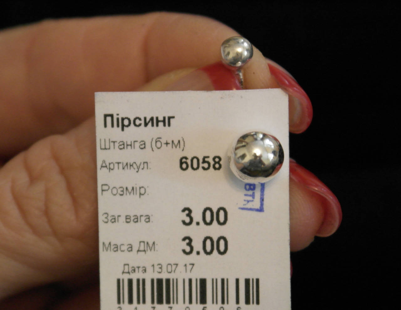 

Пірсинг срібло Пирсинг серебрянный 6058