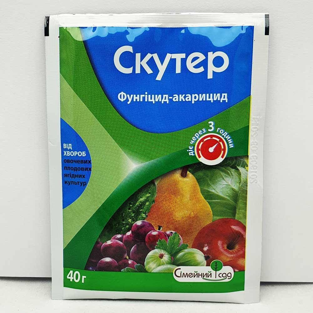 

Скутер 40 грамм, фунгицид-акарицид (Семейный Сад)