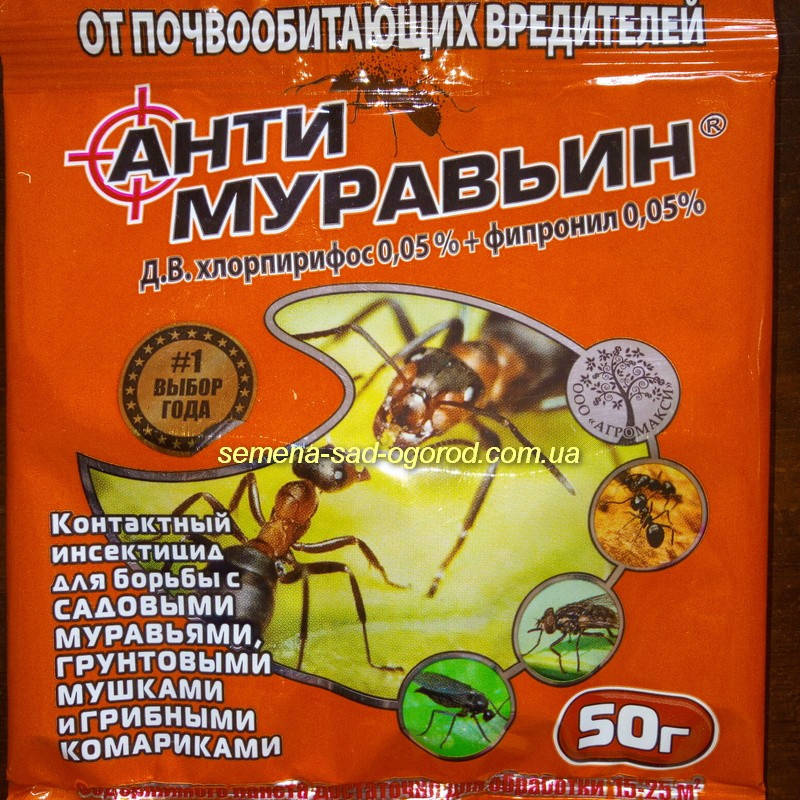 

Антимуравьин - 50 г