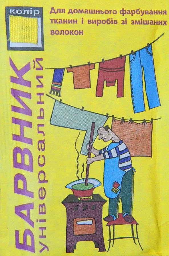 

Краситель универсальный для ткани, лимонный