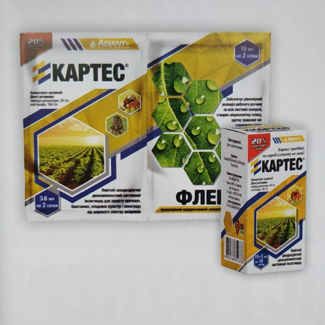 

Інсектицид "Картес" 3,6 мл + прилипач Флекс 10 мл. (2 сотки)