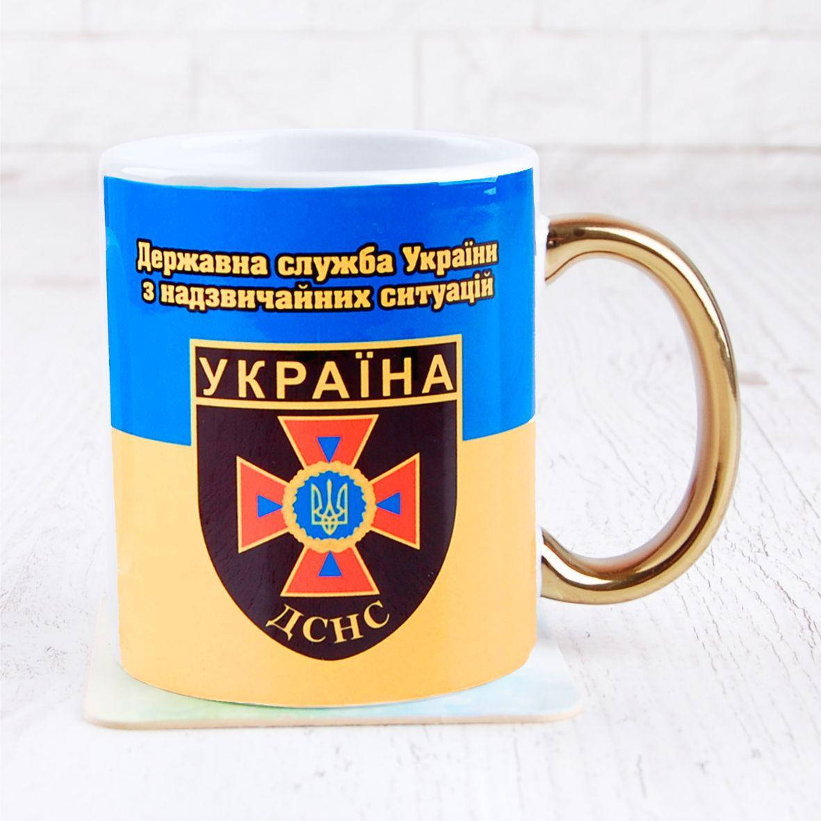 

Чашка ДСНС 3 Золотой