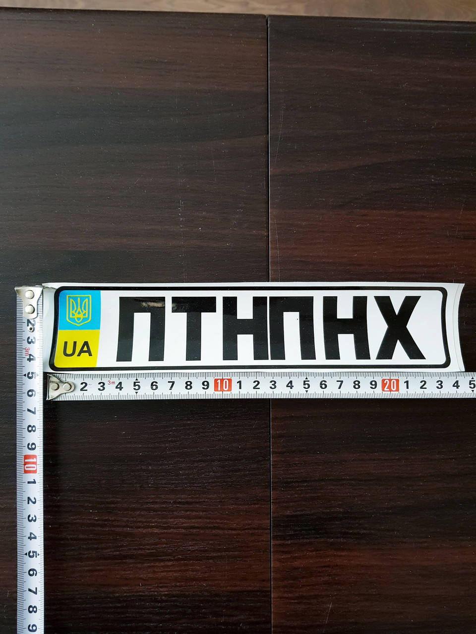 

Наклейка ПТН ПНХ на номерной знак, Белый