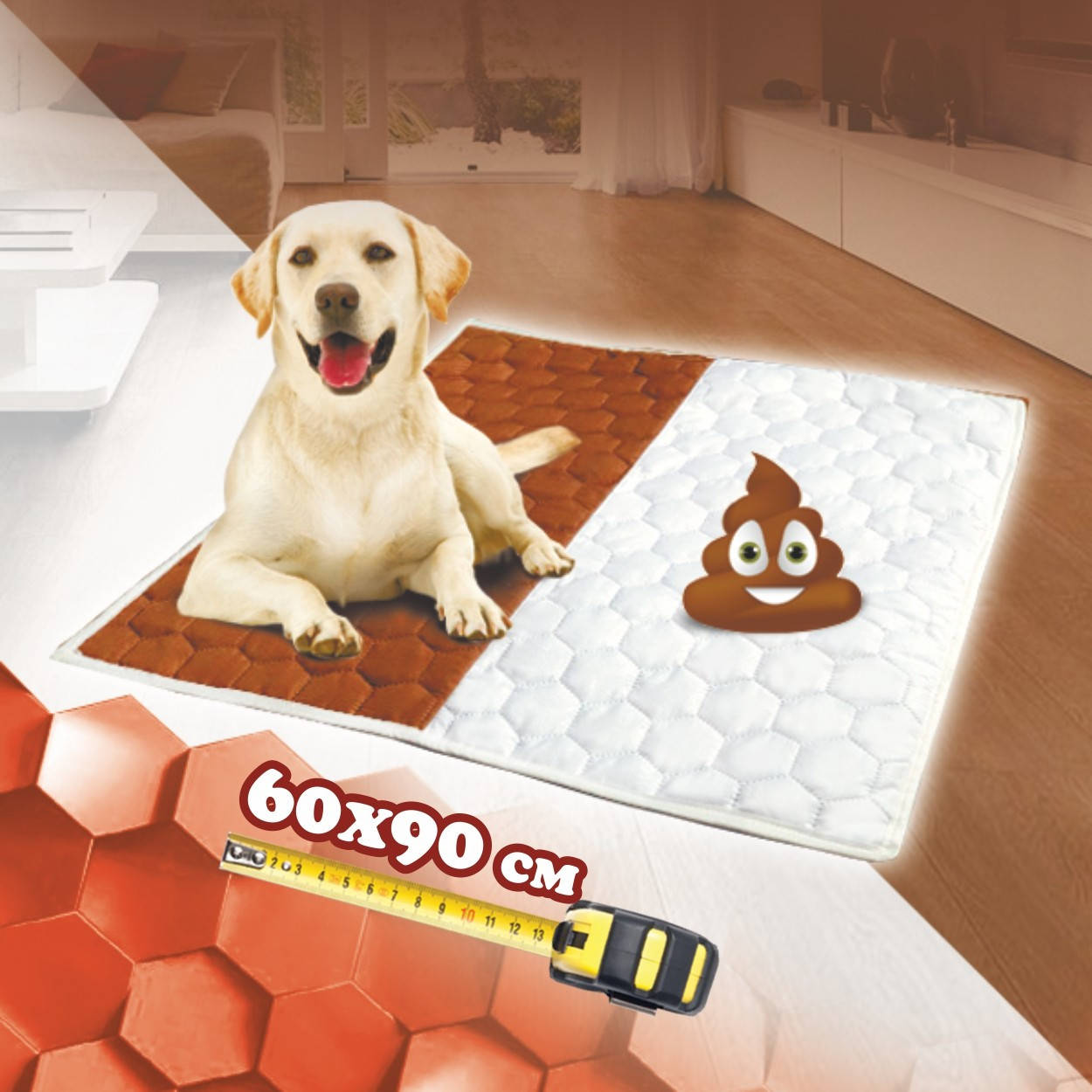 

Многоразовая пеленка для собак 60х90 см непромокаемая ДВУХЦВЕТНАЯ, Бело-коричневый