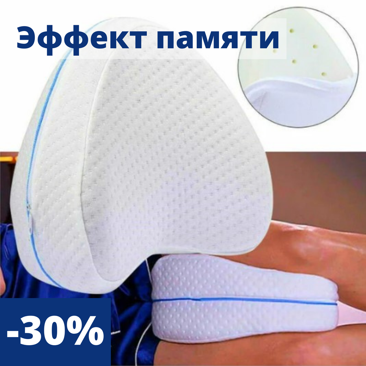 

Ортопедические подушки для ног CONTOUR LEG PILLOW, подушка в колени между ног подушки, Белый