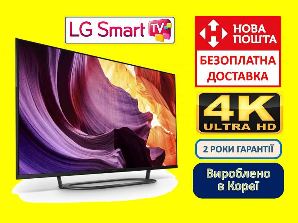 

Телевизор LG 56 дюйма Smart TV Android 11 WiFi LED 4К Смарт ТВ