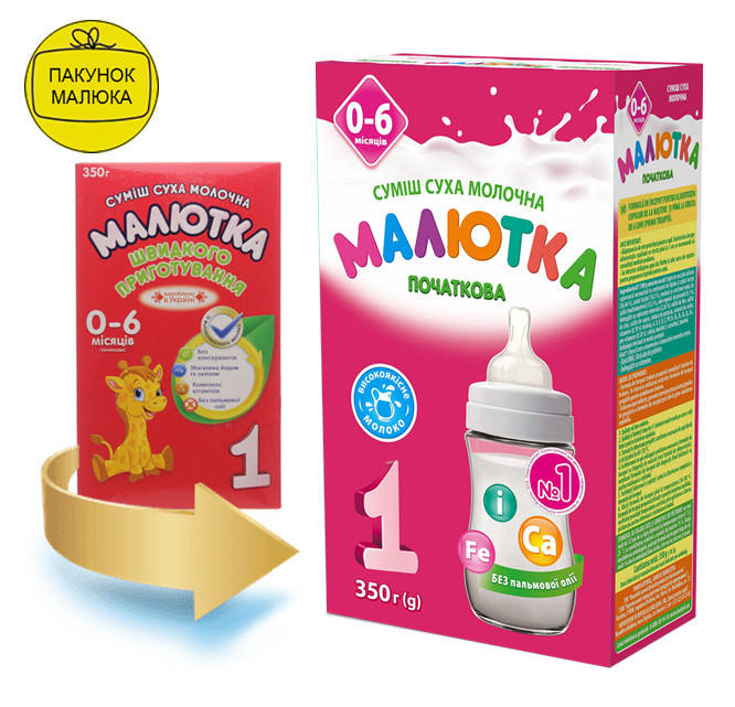 

Детская смесь Малютка 1 от 0 до 6 месяцев 350 гр.