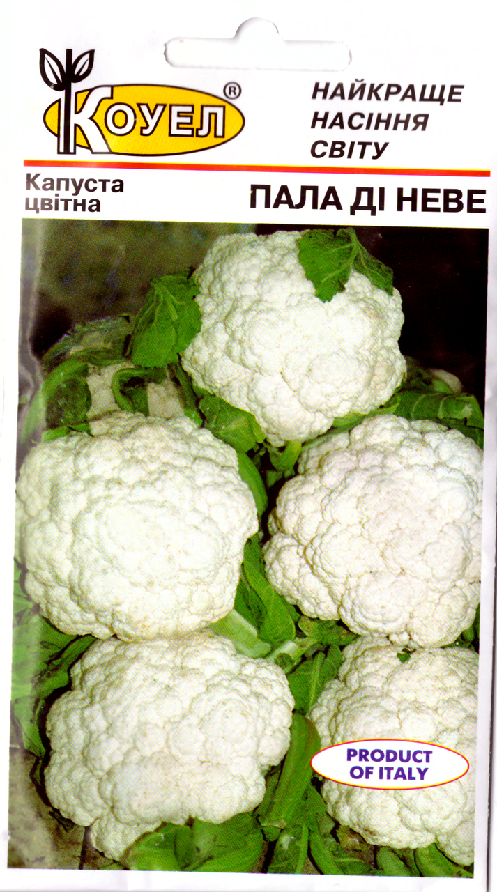 

Капуста цвітна Пала Ді Неве 0,5г Коуел