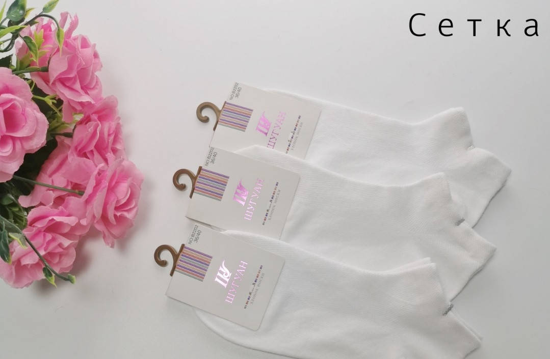 

Носки женские сетка короткие "Шугуан" 37-41р