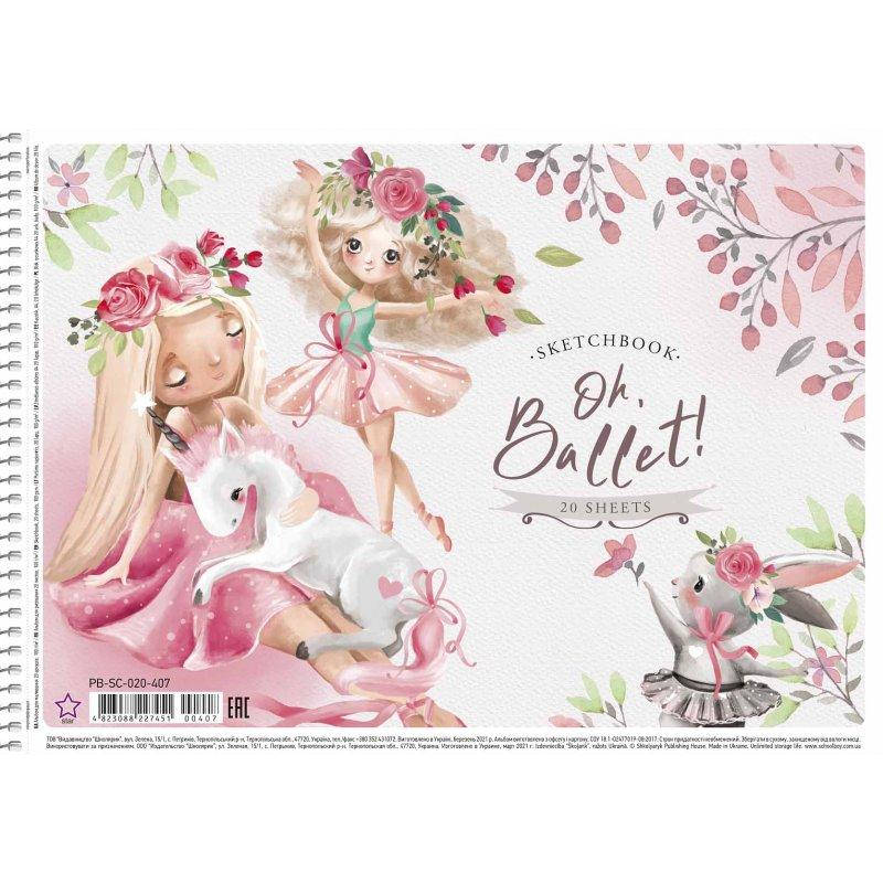 

Альбом для рисования 20 л, A4, спираль, ГЛИТТЕР, перфорация "Школярик Star" /, Разные цвета