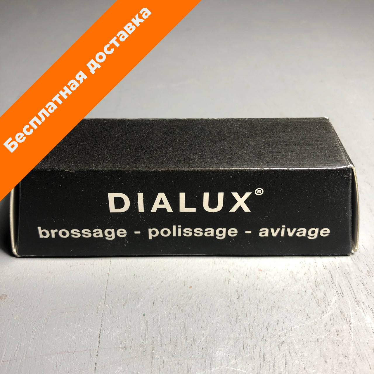 

Полировальная паста Dialux черная 110 г