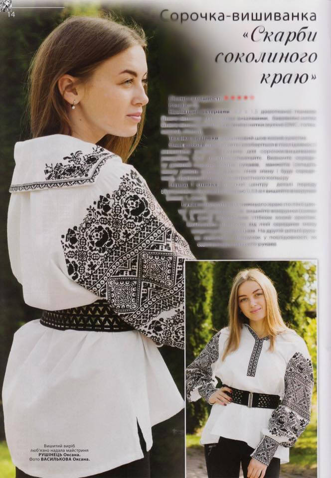 

Заготовка под женскую вышиванку. Домотканое полотно