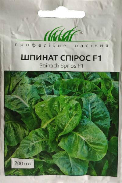 

Шпинат Спирос F1 200 шт. Bejo