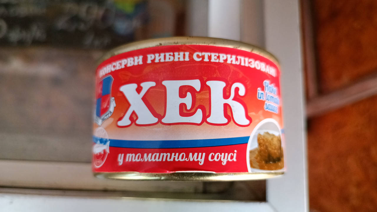 

Хек в томатном соусе 240г