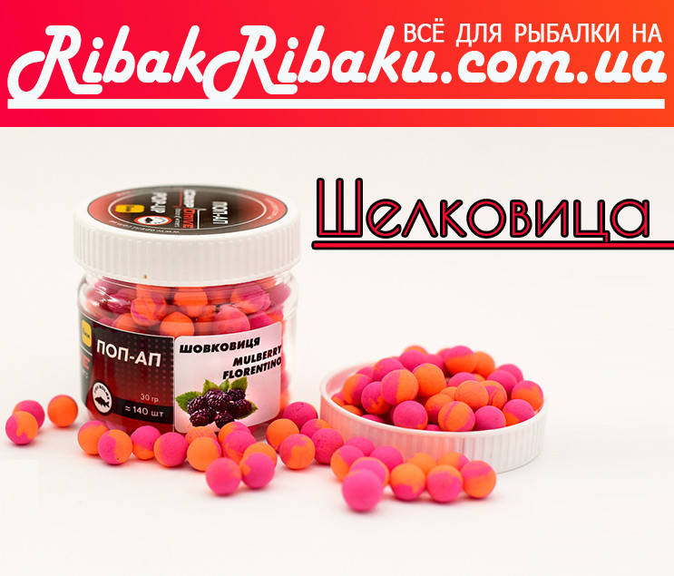 

Бойлы плавающие Шелковица (Mulberry Florentino) 8мм Carp Drive 20шт.