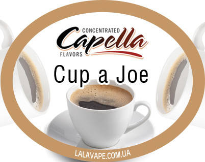 

Ароматизатор Capella Cup a Joe (Чашечка Джо) 10мл