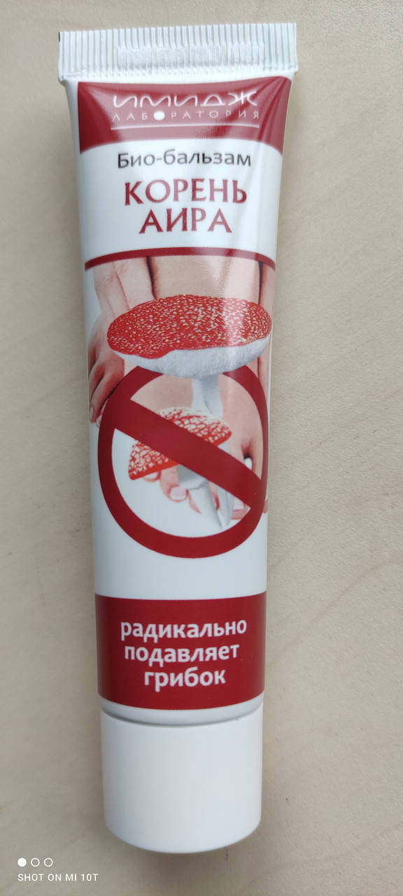 

"Корень Аира" крем от грибка стоп Имидж