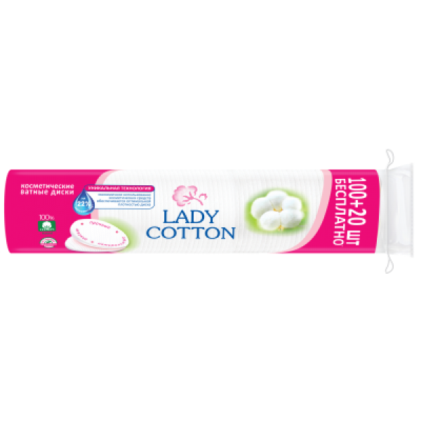 

Ватные диски косметические Lady Cotton 120шт