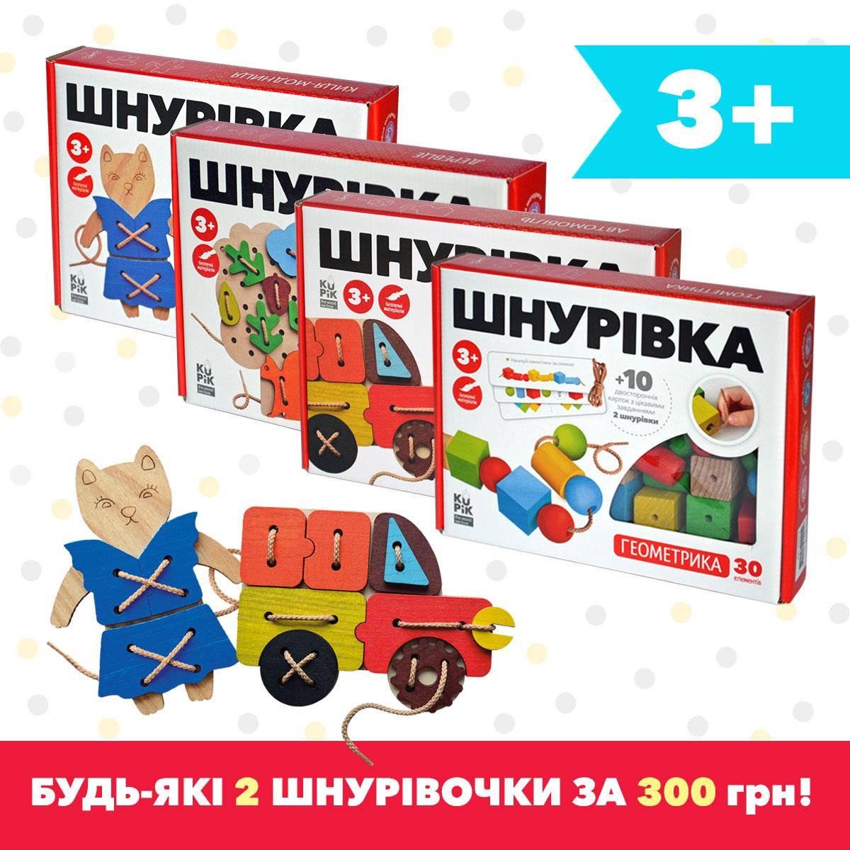 

Игрушка шнуровка для детей Набор из 2 штук Акция, Разные цвета