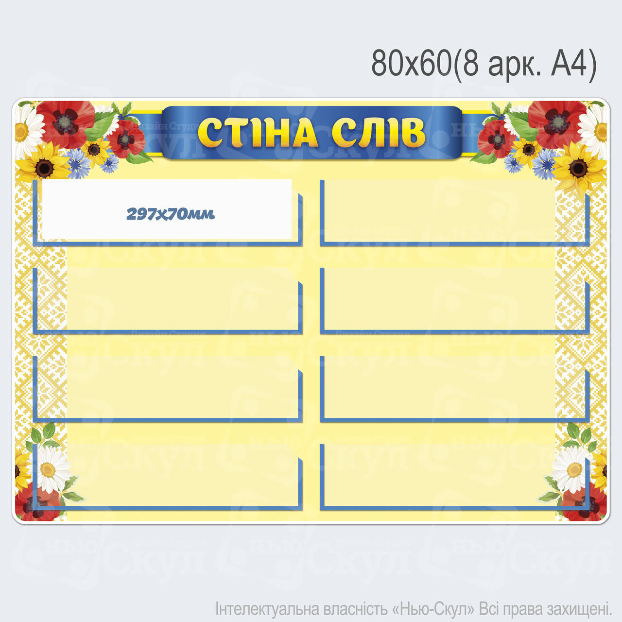 

Стіна слів "Рідний край"