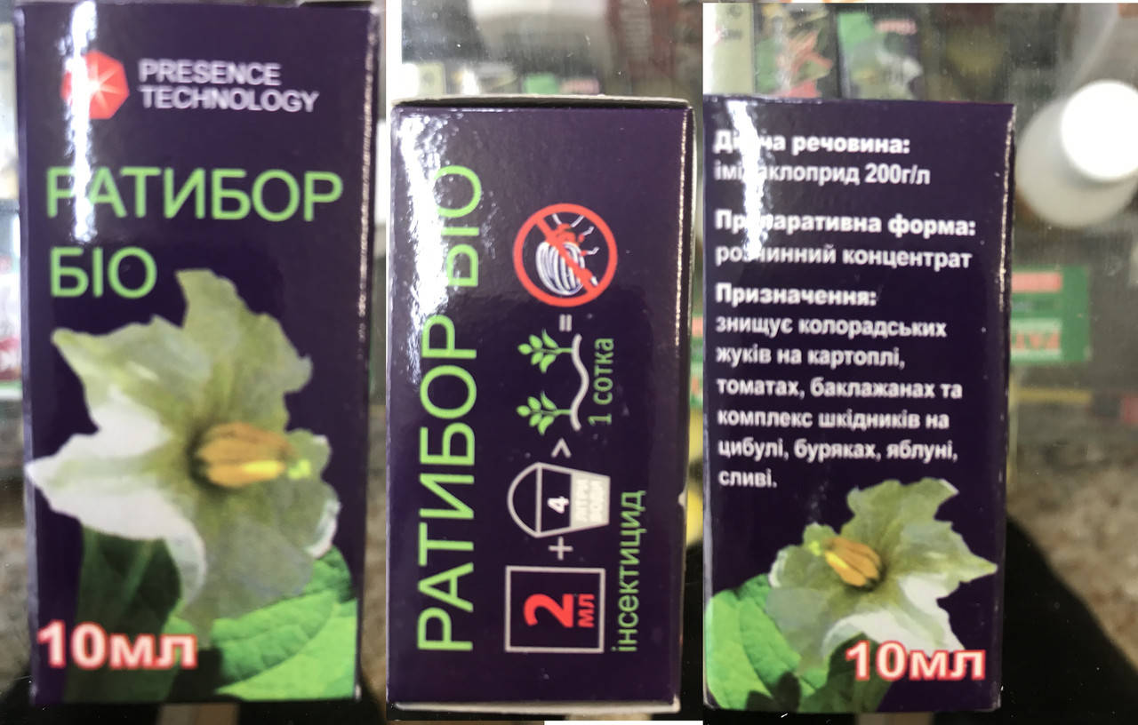 

Ратибор Біо 10 мл